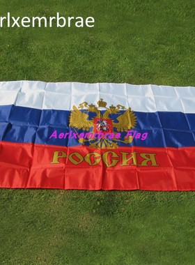 4号涤纶俄罗斯国旗90x150俄罗斯联邦总统旗 Russian Federation