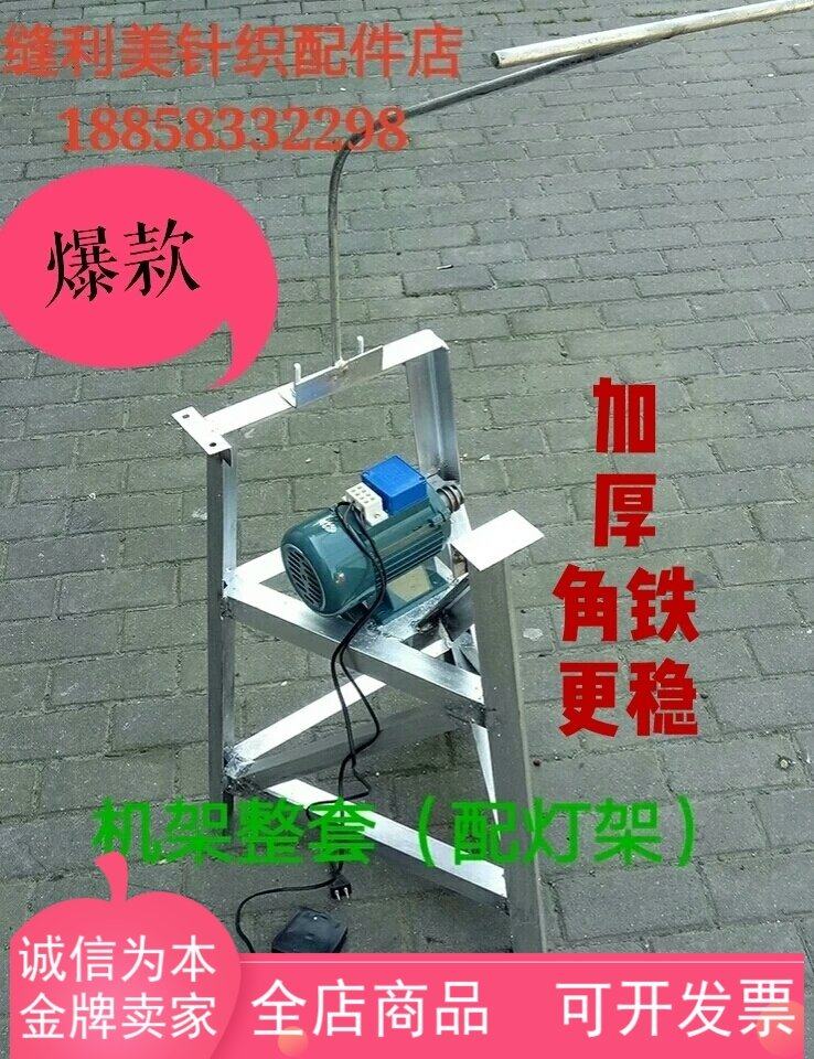 缝盘机 套口机配件 三角架机架 套口机电机 灯架 120W天蓝色电机