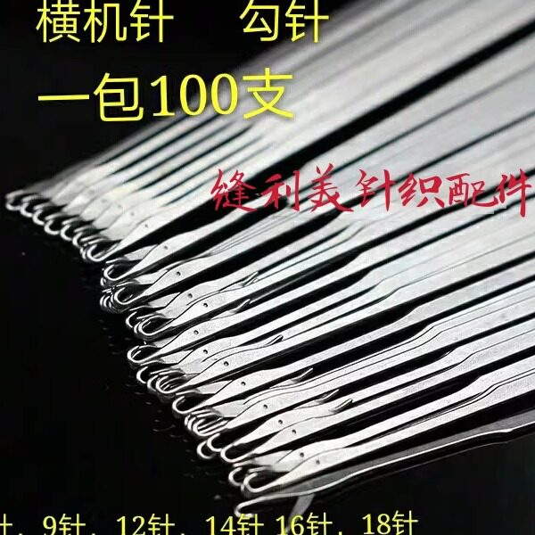 缝盘机配件手摇机针半自动图片