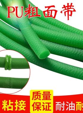 10米包邮通用缝盘机 套口机配件 绿色防滑皮带粗糙面5MM 透明皮带