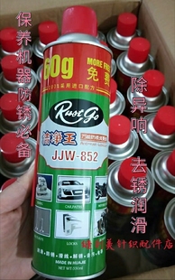 套口机油缝盘机防绣油除锈润滑油去锈润滑油延迟使用寿命