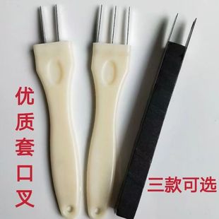 缝盘机三叉棒 包邮 两叉棒 20个起 套口机配件叉子 通用套口机