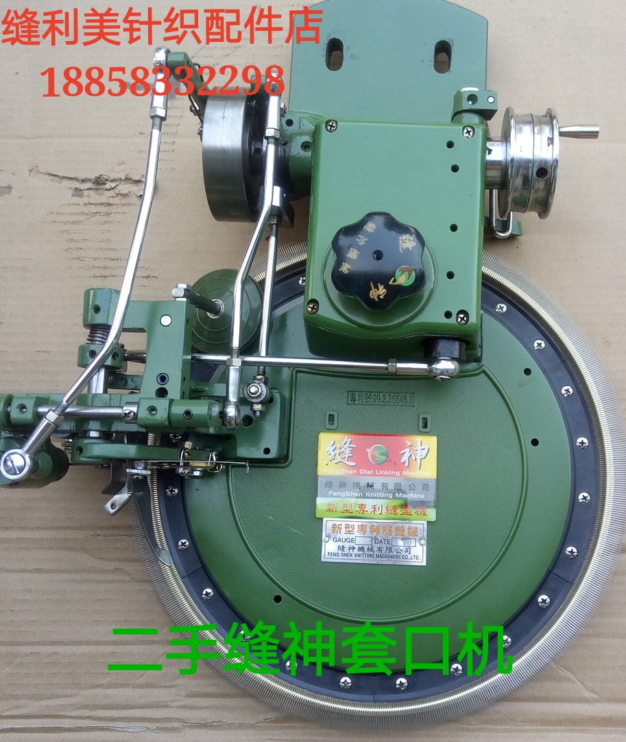 缝神二手缝盘机 套口机配件标准型套口机 调试好发货促销