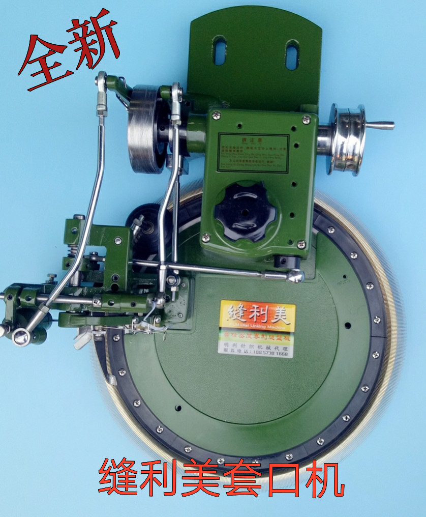 羊绒羊毛衫3—24g原装缝利美标准型缝盘机套口机军绿色