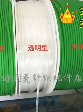 通用缝盘机 套口机配件 绿色防滑皮带 纹面 透明面皮带10米起包邮