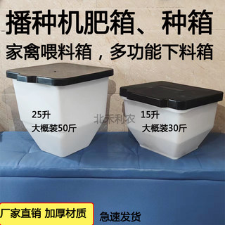 加厚化肥料斗子 单路小麦播种箱 家禽喂料斗 播种机施肥桶化肥桶