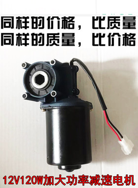 北禾利农纯铜线圈直流有刷电机