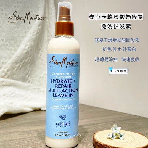 轻薄滋润免冲洗护发素