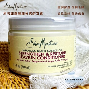 Sheamoisture牙买加蓖麻油免洗护发素无硅保湿防毛躁滋润蛋白护发