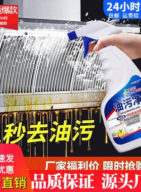 德国正品厨房油烟机去除油污清洗剂除垢油渍强力清洁神器重油渍