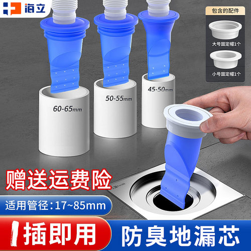 地漏防臭器下水管防返臭神器防虫