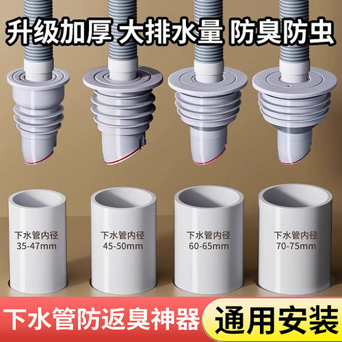 下水管防返臭神器50/755密封圈管