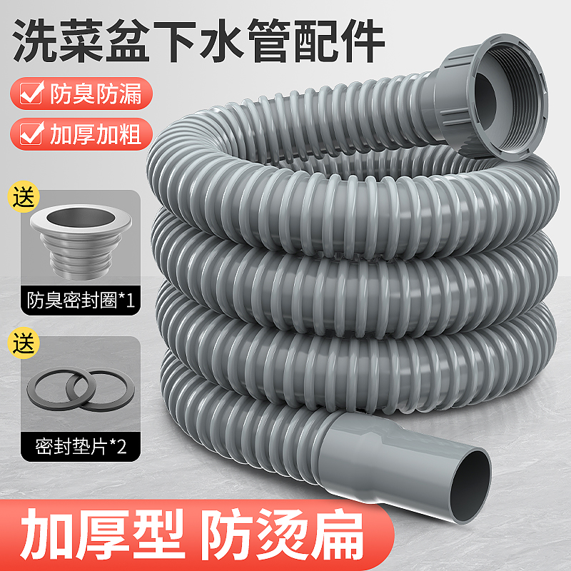 洗菜盆下水管配件=通用厨房下水管下水器水槽洗碗池套装道排水管