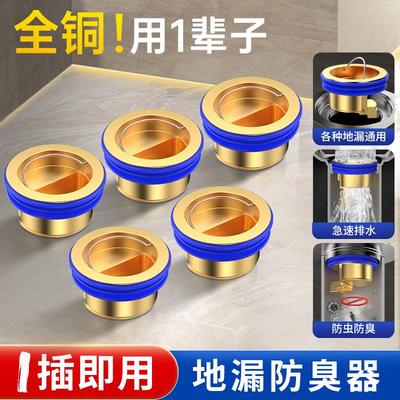 全铜加厚地漏防臭芯海立防臭防虫