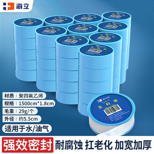 生料带密封加厚防水管100卷15m米龙头聚四氟乙烯生胶带螺纹水暖