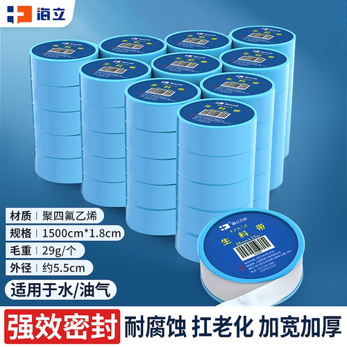 生料带密封15m聚四氟乙烯防水管