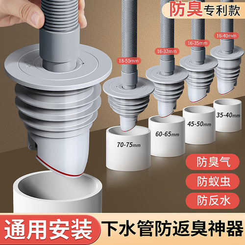 下水管道防返臭防溢水密封塞