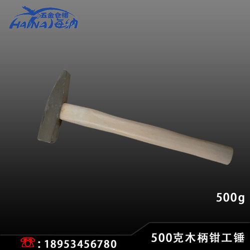 铁锤风管白铁锤板金锤鸭嘴锤