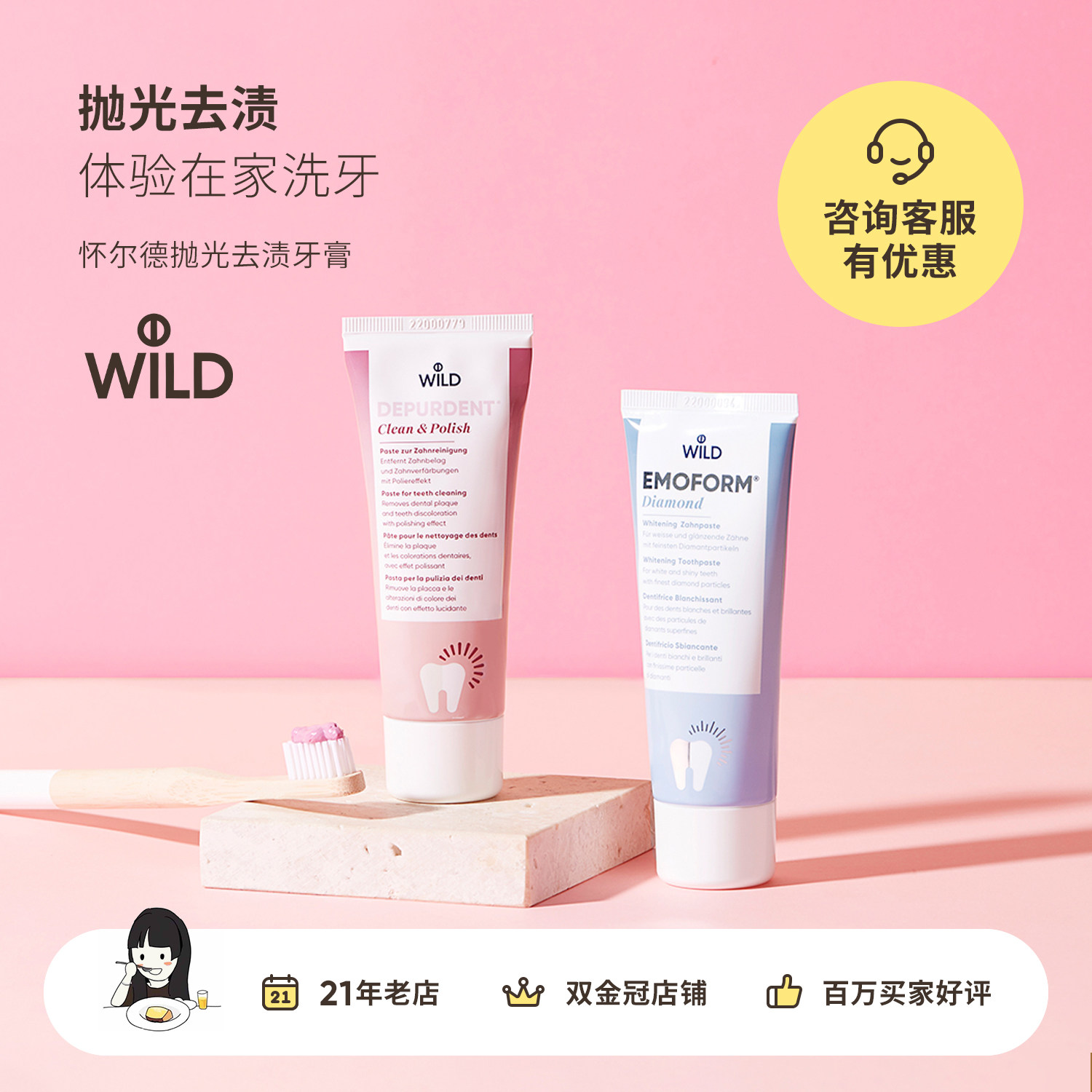 章小蕙 瑞士Dr.wild怀尔德亮白牙膏去渍去黄牙垢亮白粉管蓝管现货