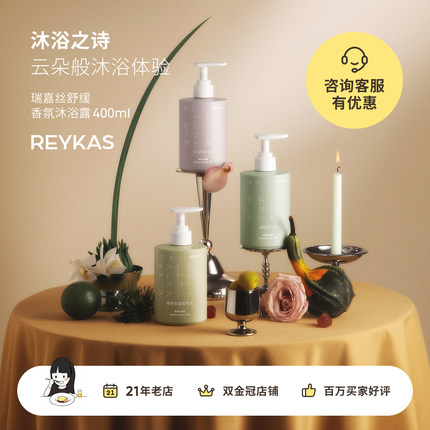 老朋友限时专享  沐浴露