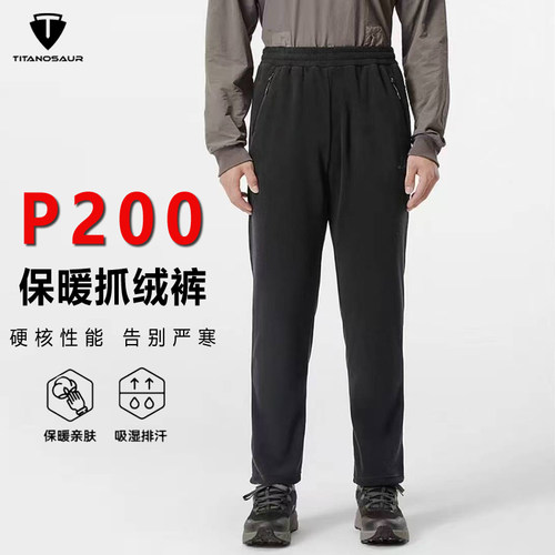 P200加厚保暖抓绒裤柔软抗静电