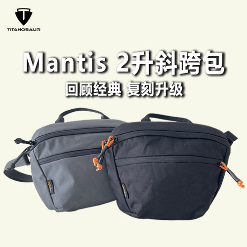 野吧定制Mantis2升包 男女单肩包斜挎包 防水耐磨1000D考度拉面料