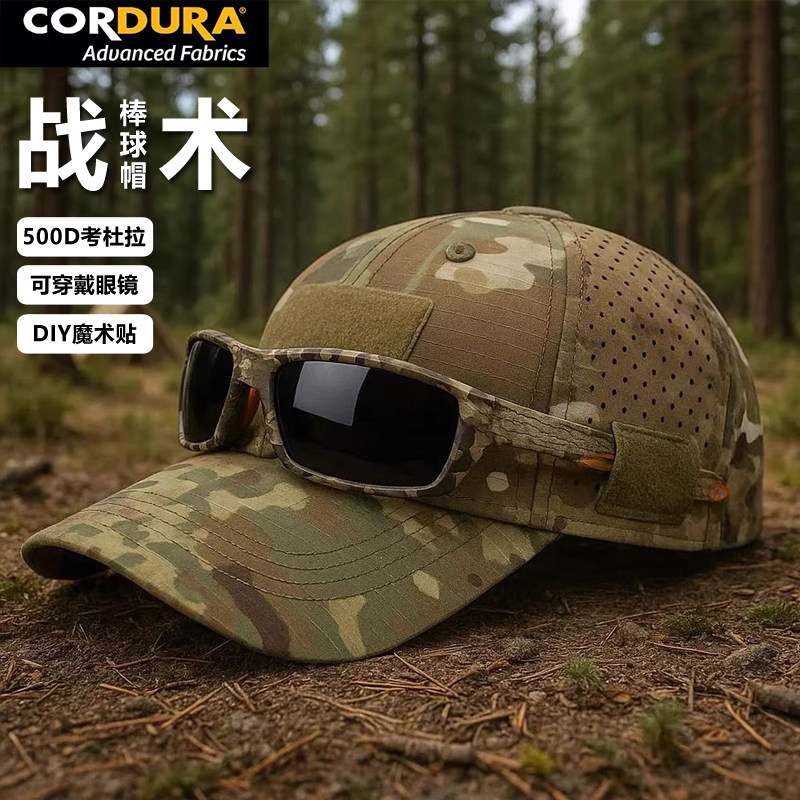 cordura尼龙战术棒球帽迷彩军版帽子魔术贴+激光打孔透气教官帽