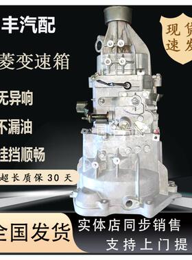 长安神骐T20 T30 F30福田祥菱伽途 DAM15R 13手动变速箱 波箱牙箱
