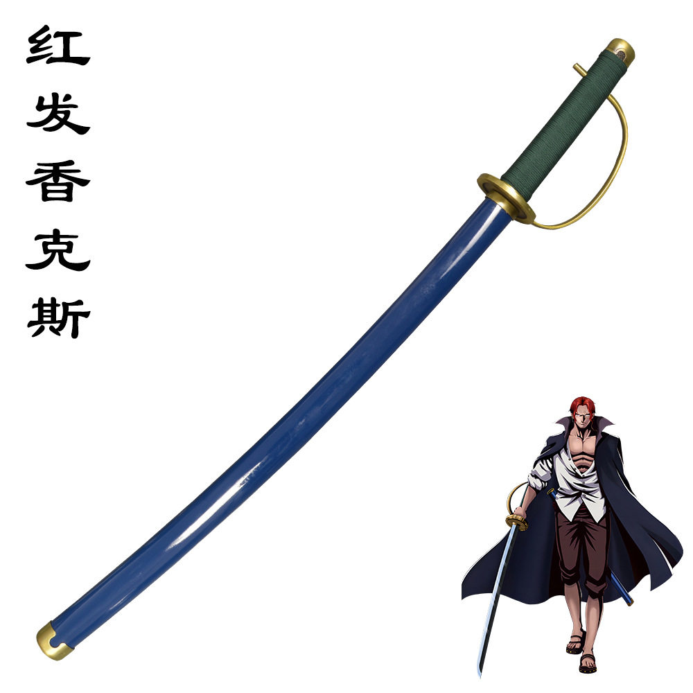 海贼王红发刀cos香克斯赞高道具武器杰克斯刀金属未开刃图片