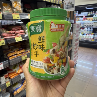 台湾原装 康宝鲜味炒手原味250克 鲜鸡风味 鲜甜入味