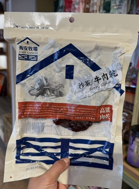 台湾采购 金门特产乔安牧场牛肉干高粱酒牛肉干170克