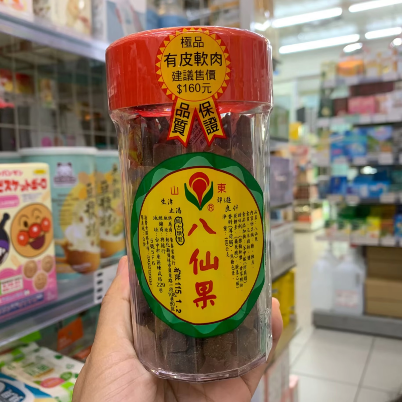 台湾柚子参陈年八仙果 八珍果爽声润喉 沁凉回甘 护嗓子160克