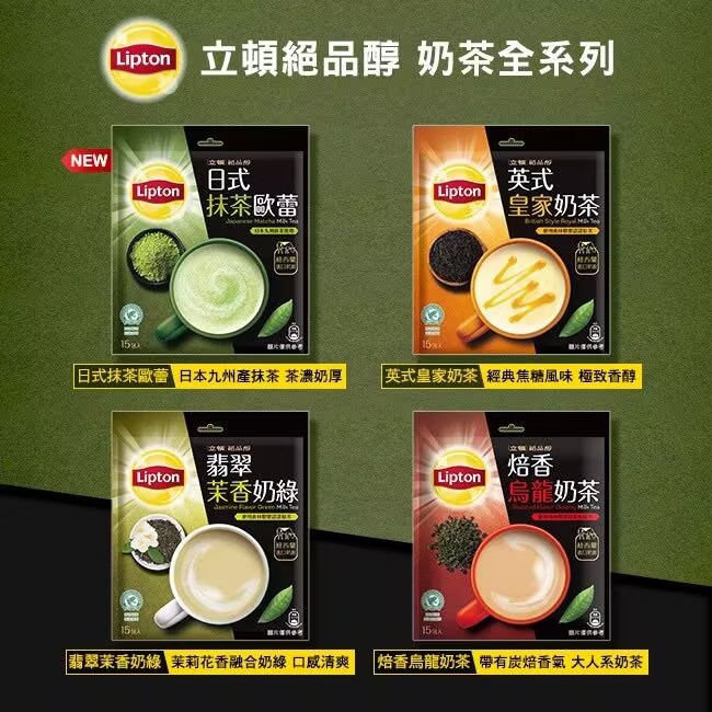 台湾采购日式抹茶欧蕾焙香乌龙奶茶英式皇家奶茶冲泡15入一袋