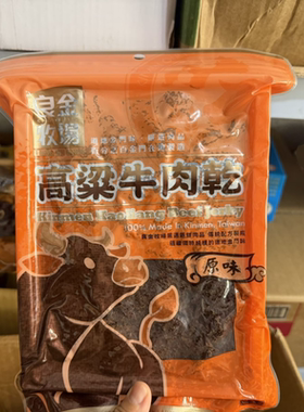 台湾采购金门特产良金牧场高粱酒牛肉干 牛肉角独立包装165克