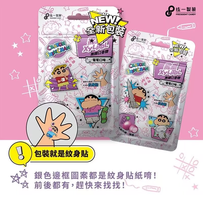 侯佩岑同款口香糖 台湾飞垒无糖口香糖葡萄口味一袋新包装