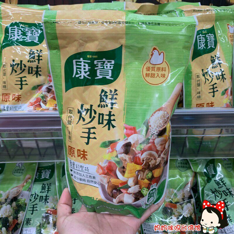 台湾代购康宝鲜味炒手原味奶素250克康宝鲜味炒手袋装补充包500克