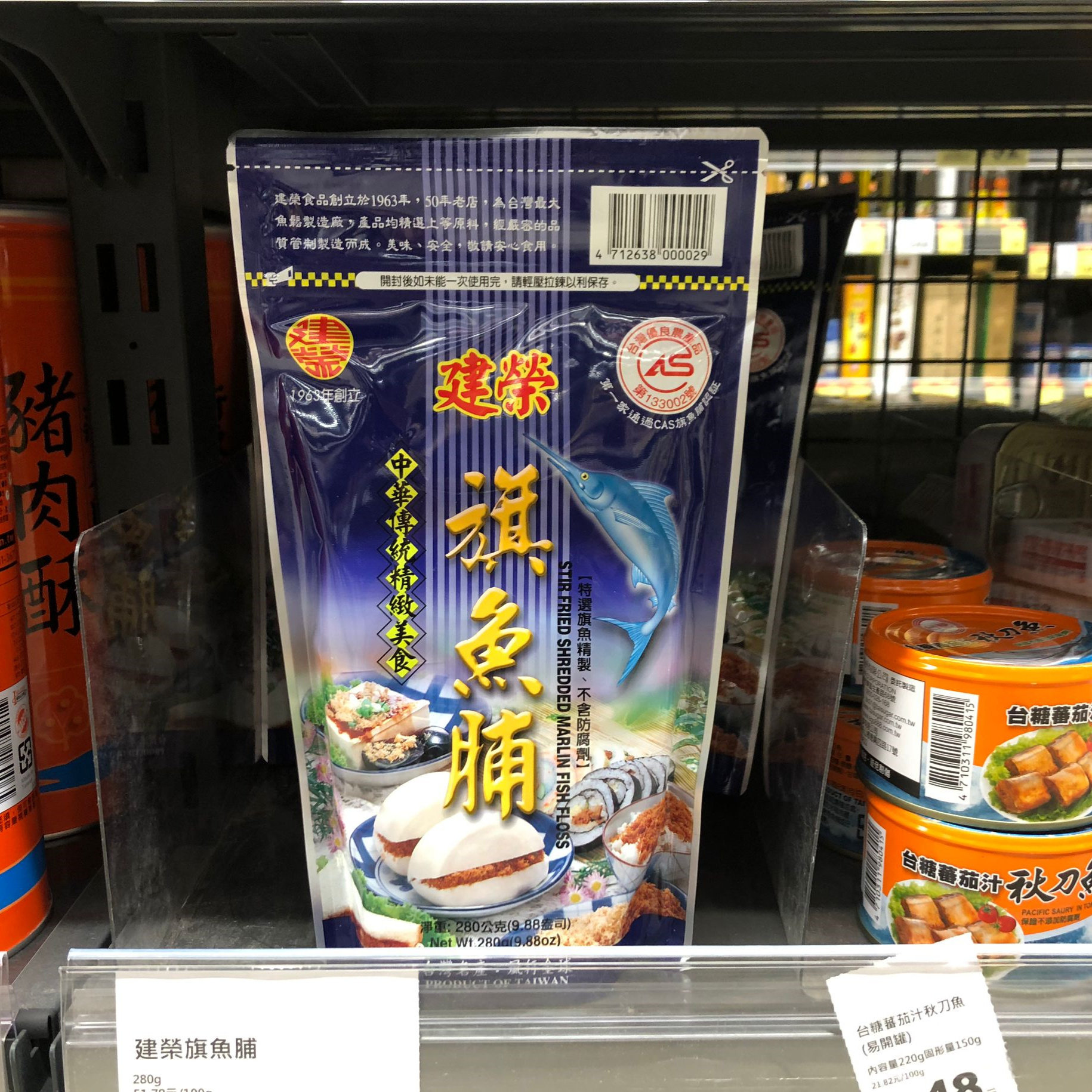 台湾代购建荣旗鱼脯旗鱼松280克宝宝配稀饭好搭档健康营养