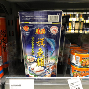 台湾代购建荣旗鱼脯旗鱼松280克宝宝配稀饭好搭档健康营养