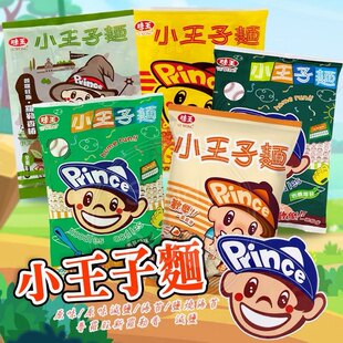 台湾味丹味味面精炖肉燥味味味A面台湾泡面方便面速食面包邮