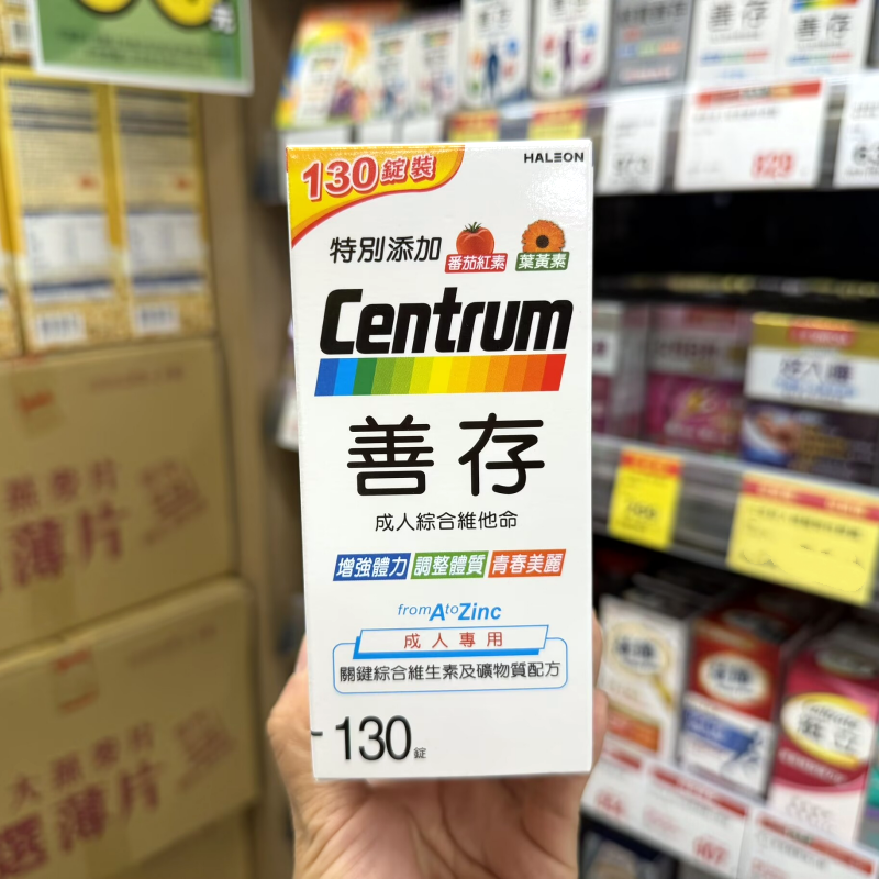 台湾原装采购小善存成人综合维他命130粒 增强体力 调整体质