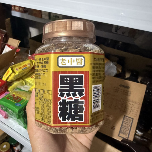台湾原装卜祥老中医黑糖块300g手工古法土红糖粒零食大姨妈茶罐装
