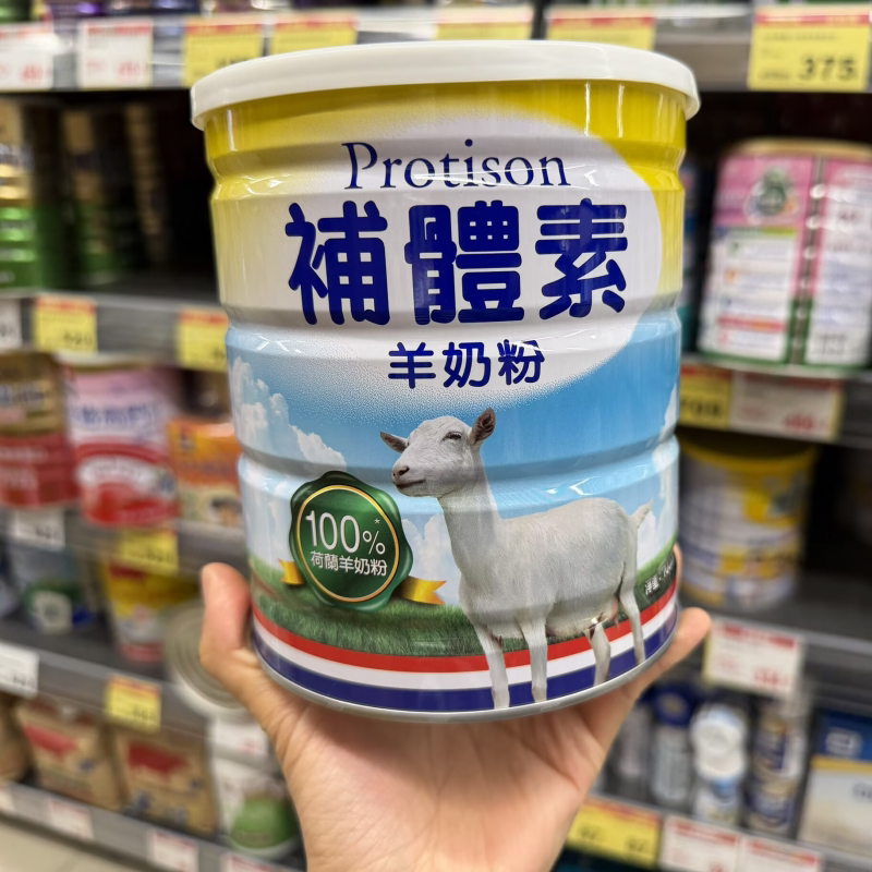 台湾采购 补体素羊奶粉给全家人温和的营养补给700克