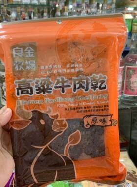 台湾采购金门特产良金牧场高粱酒牛肉干 牛肉角独立包装165克