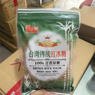 台湾优冰糖 传统红冰糖 纯甘蔗原糖传统结晶 纯蔗糖600克一袋