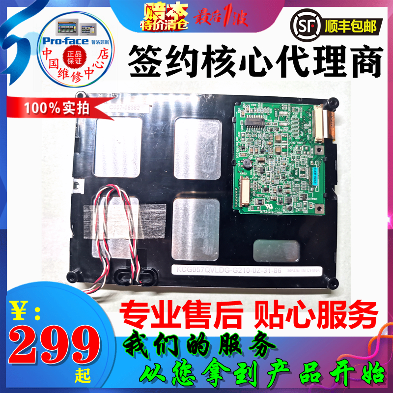 原装京瓷5.7英寸KCG057QVLDG-G210-0Z-31-86工控电子显示器液晶屏|msdalam kategori Aksesori Digital 3C, pasaran komponen elektronik, Komponen komputer/Parts, kristal cecair/Aksesori CRT - dari Buy2taobao.com untuk memberikan perkhidmatan ejen Taobao profesional membeli