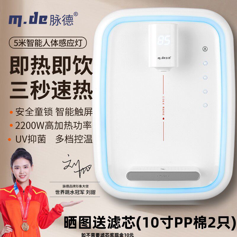 脉德管线机可调温杀菌壁挂饮水机