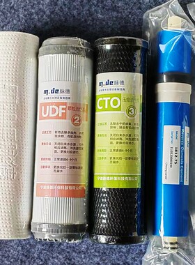 脉德净水器滤芯10寸通用滤芯