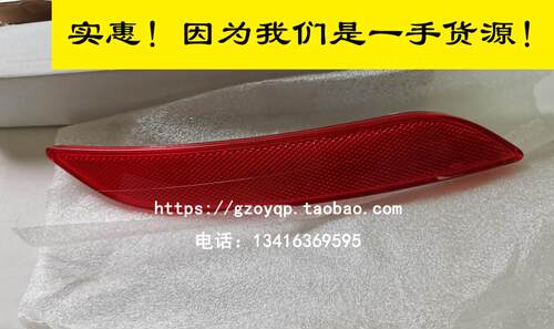 适用宝马z4后杠e89反光灯片右