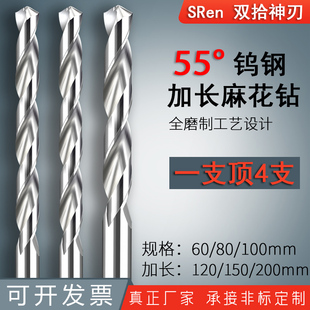 加长钨钢铝用钻头铜铝直柄钻咀乌钢麻花钻转头整体硬质合金钻头