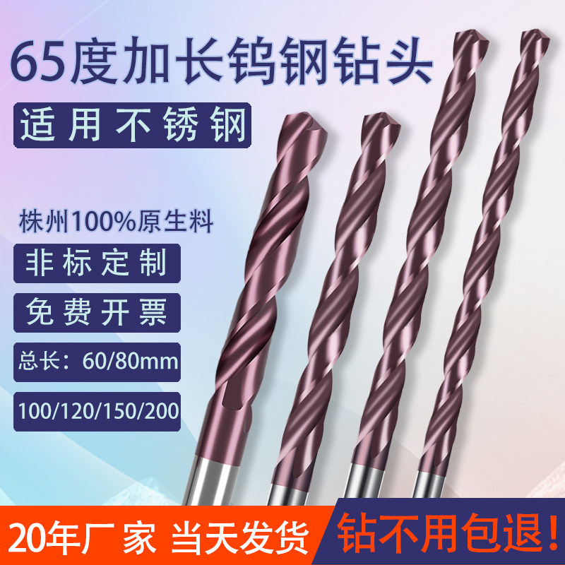 20年厂家经验店铺自营钨钢钻头